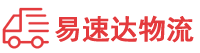 岳阳到东山区物流公司